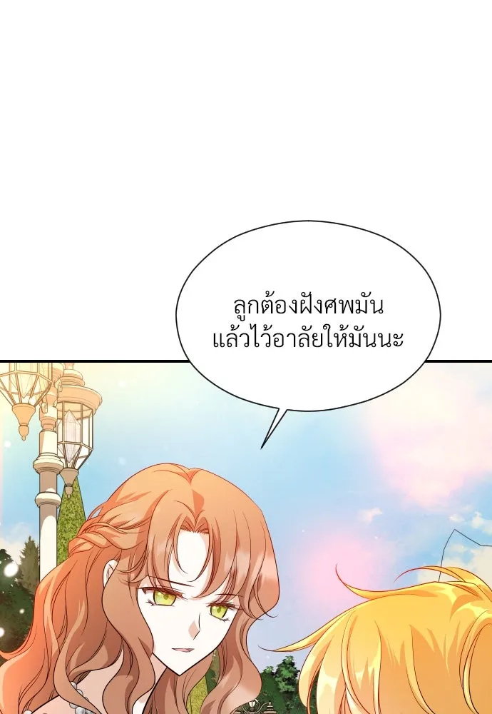 จักรพรรดิคลั่งรักที่เด็กกว่าฉันพันปี ตอนที่ 7 รูปที่ 10