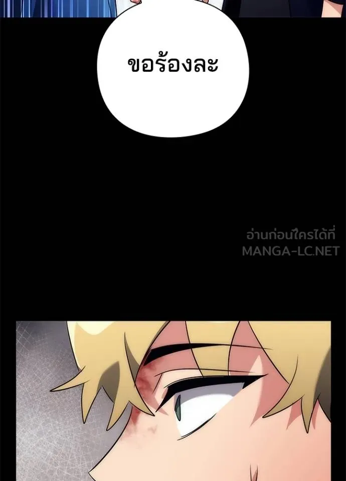 คืนแห่งโทแกบี ตอนที่ 53 รูปที่ 132
