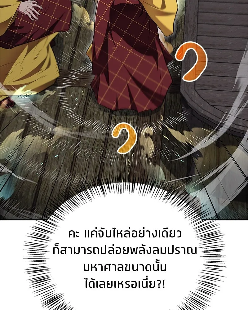 สุดยอดเทรนเนอร์แห่งยุทธภพ ตอนที่ 31 บังอาจเอ่ยถึงการฉันเนื้อสัตว์ใ รูปที่ 136