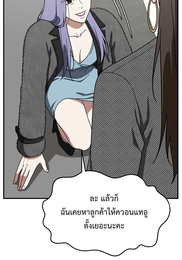 ช่วยเปลี่ยนฉันที ตอนที่ 131. ฮานายอง 4 รูปที่ 17