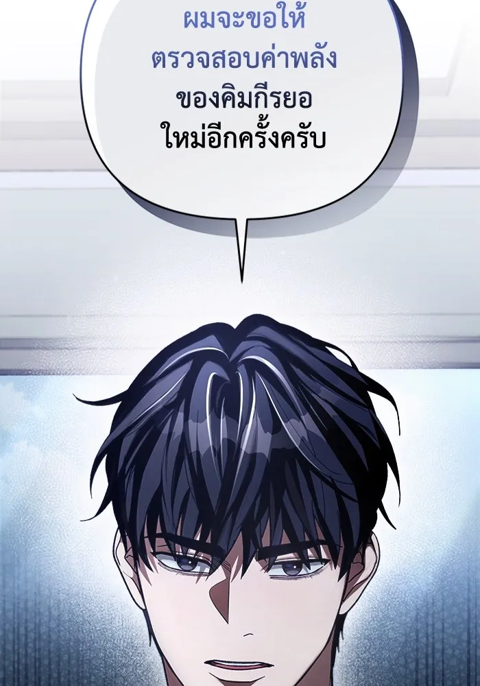 เชื่อเถอะ ฉันเป็นฮันเตอร์ห่วยแตก ตอนที่ 14 รูปที่ 83