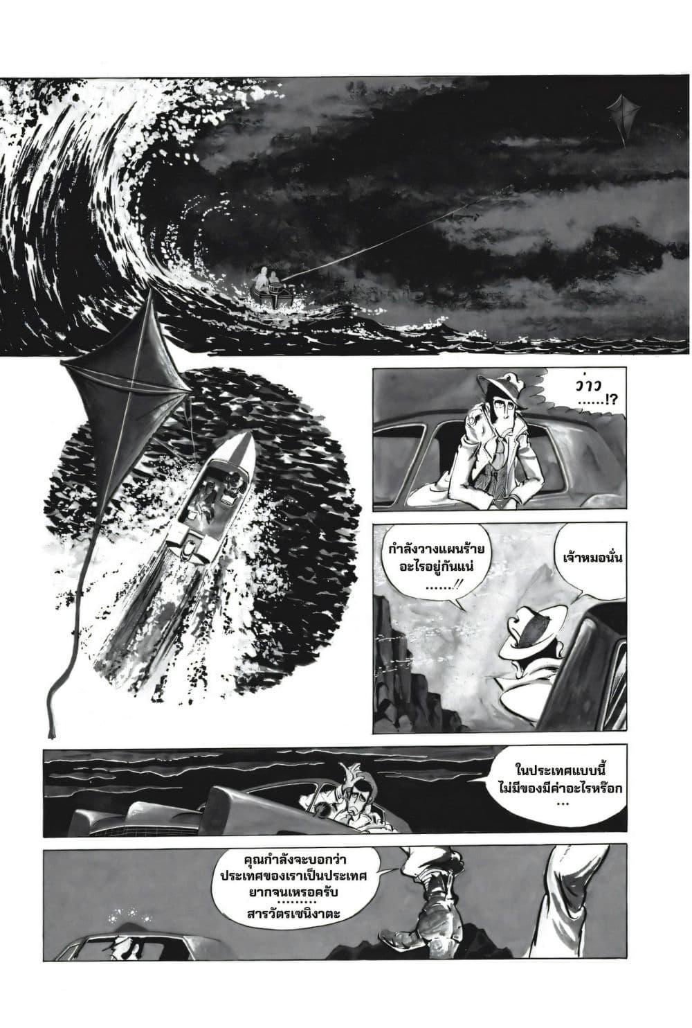 Manga-lc-com อ่านมังงะ อ่านการ์ตูน ออนไลน์ ฟรี Lupin the third ตอนที่ 1 2 3 4 5 6 7 8 9 10 11 12 13 14 ฟรี ไม่มีโฆษณา Manga-lc - อ่าน มังงะ อ่าน การ์ตูน ออนไลน์ อ่านมังงะ ฟรี