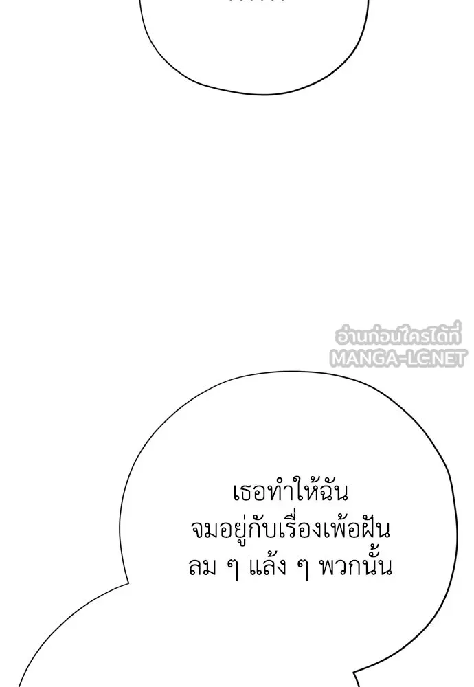 คมเขี้ยวชำระแค้น ตอนที่ 39 รูปที่ 102