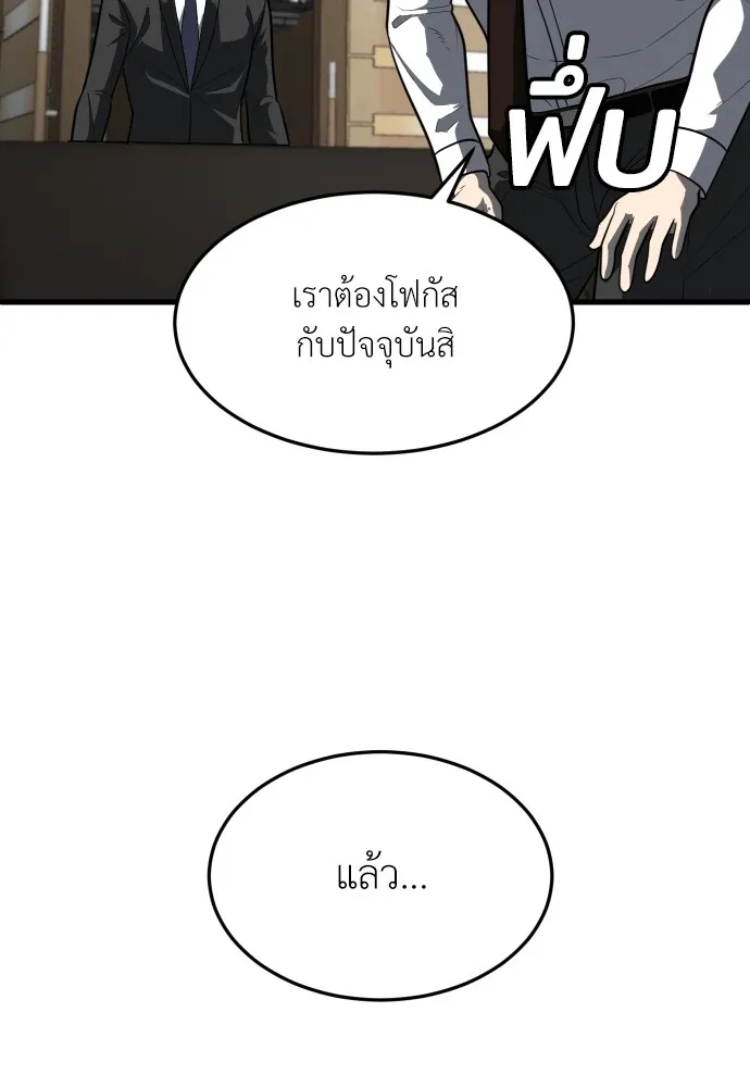 สนามเด็กล่า ตอนที่ 4 รูปที่ 239