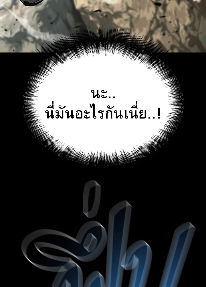 ราชาลานประลอง ตอนที่ 42 รูปที่ 161