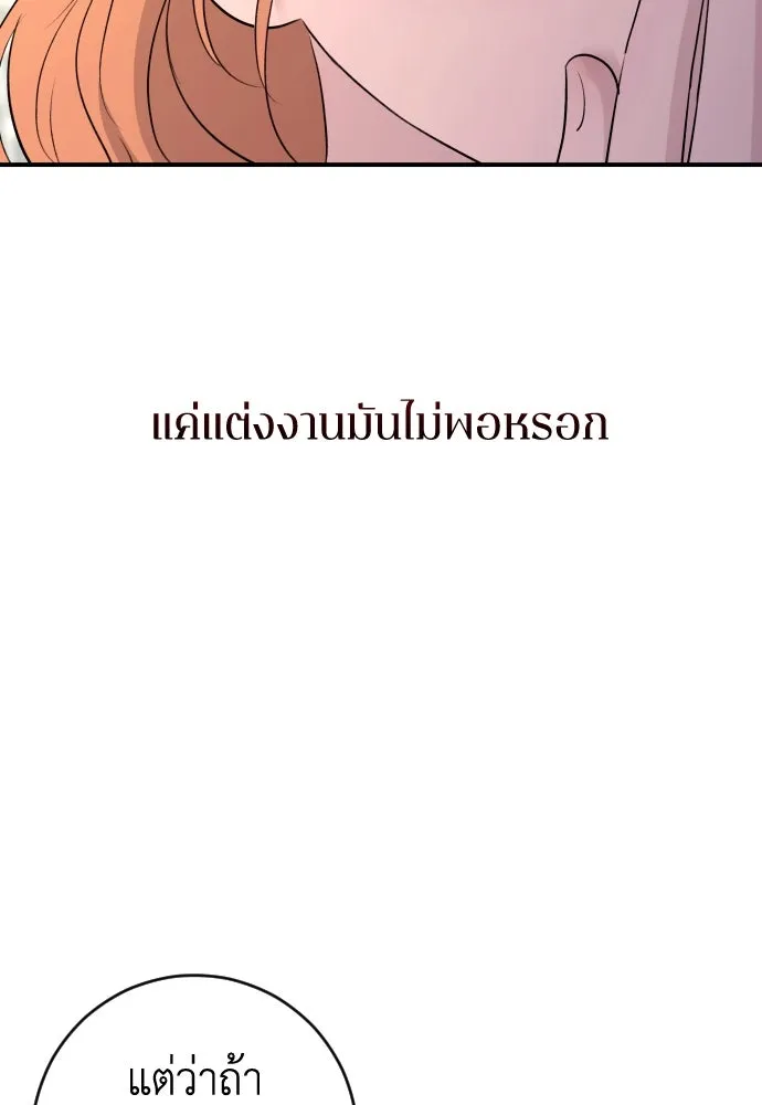 รักไร้ราคา ตอนที่ 34 รูปที่ 17