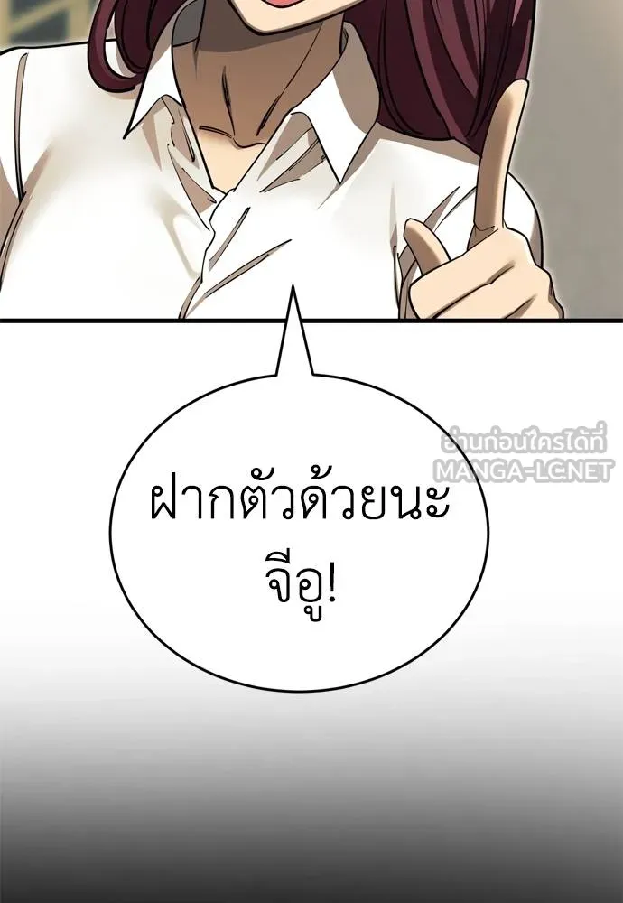 ยมราชลงทัณฑ์ ตอนที่ 51 รูปที่ 63