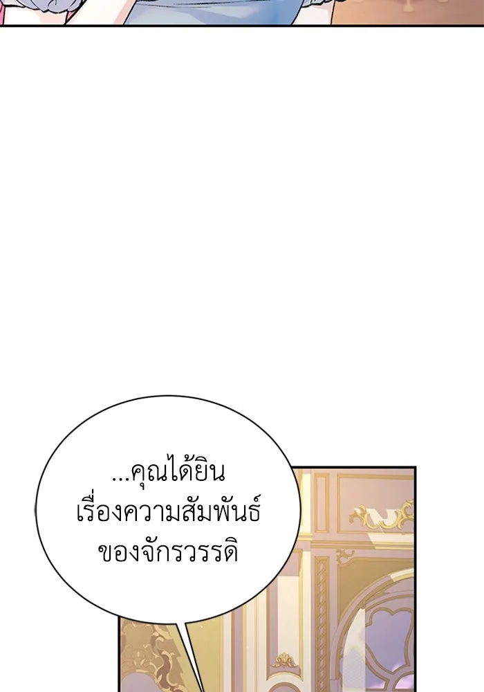 ไหนบอกว่าฉันใกล้ตาย ตอนที่ 59 รูปที่ 55