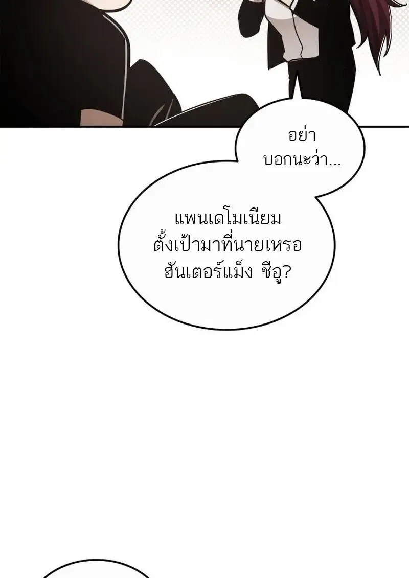 Subscribed To The Transcendental Channels แค_กดส_บตะไคร_ ก_ได_พล_งมาเฉยเลย ตอนที่ ตอนที่ 81 รูปที่ 149