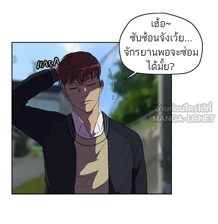 ปั่นสู้ฝันbrWind Breaker ตอนที่ 63 รูปที่ 9