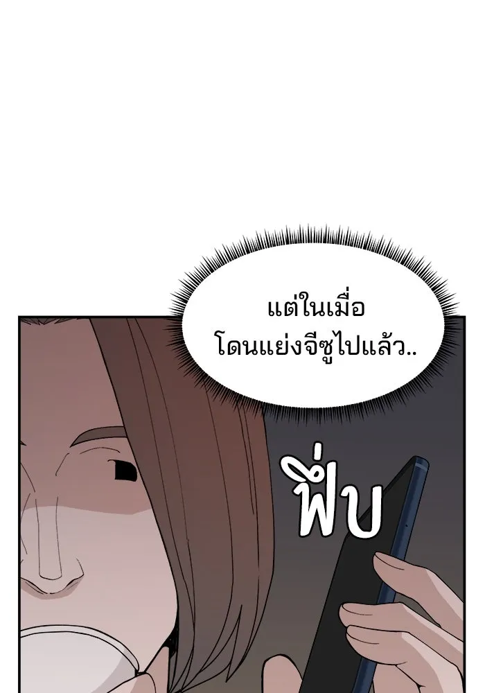 ห้องเรียนสาวแสบ ตอนที่ 61 รูปที่ 116