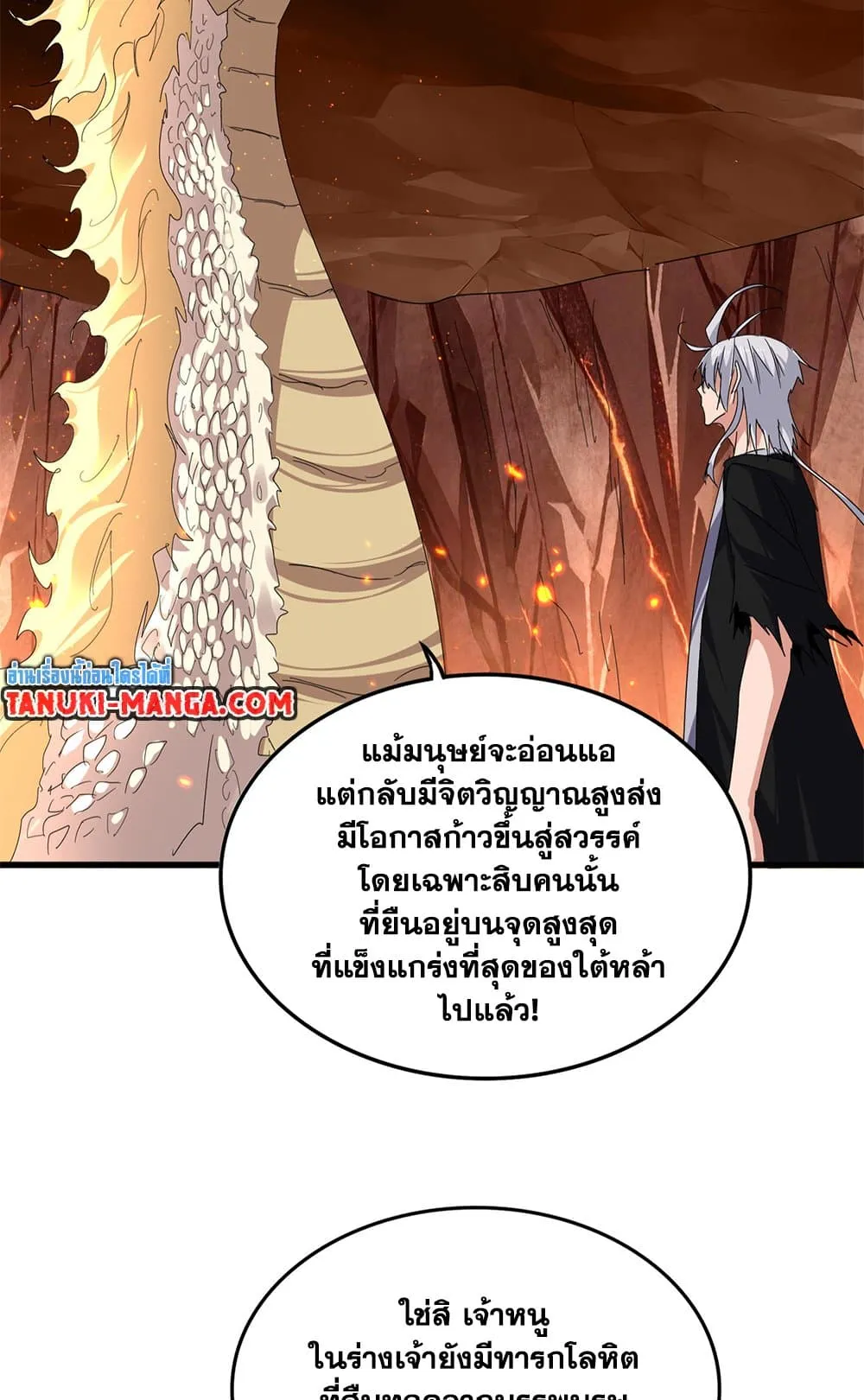 Magic Emperor ราชาจอมเวทย_ ตอนที่ ตอนที่ 819 รูปที่ 40