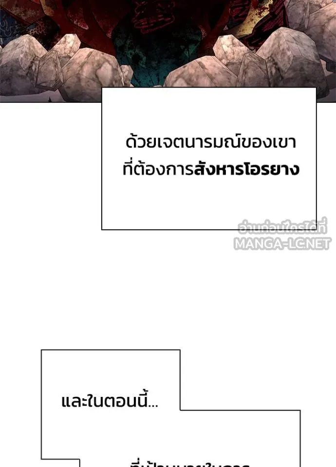 คืนแห่งโทแกบี ตอนที่ 89 รูปที่ 31