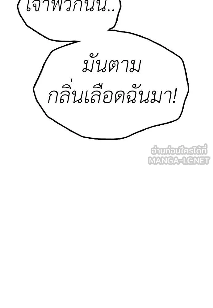 ผู้กล้าฝ่า ตอนที่ 47 รูปที่ 155