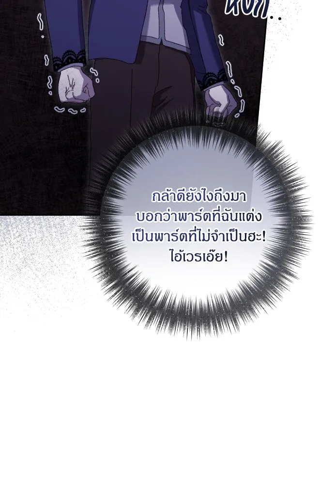 แด่ใจที่ไร้รัก ตอนที่ 7 รูปที่ 20