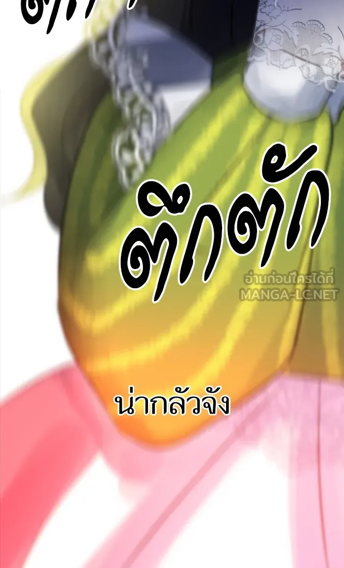 บุตรสาวของดยุกปีศาจ ตอนที่ 14 รูปที่ 48