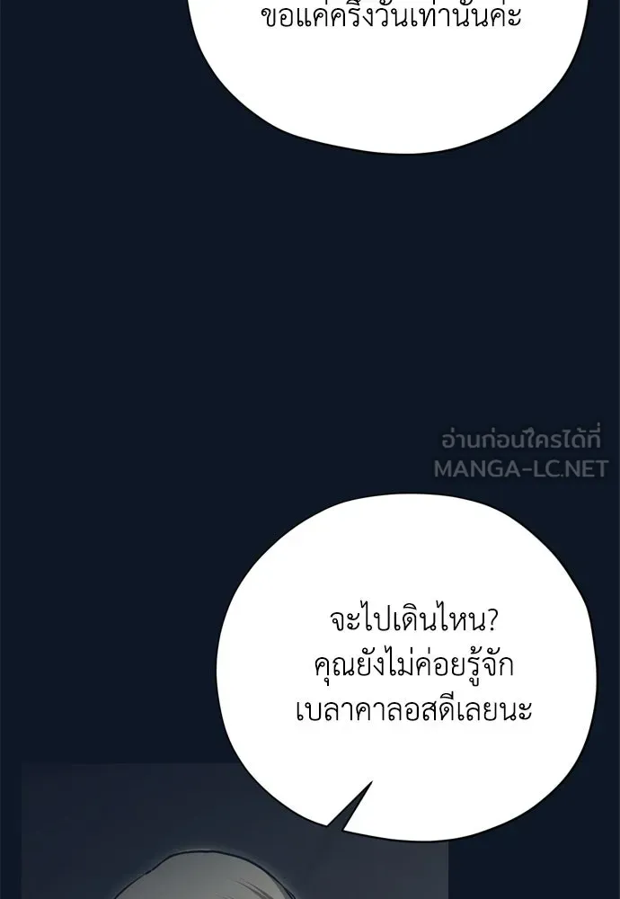 คมเขี้ยวชำระแค้น ตอนที่ 29 รูปที่ 129