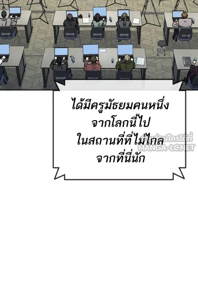 Study Group ตอนที่ 281 รูปที่ 24