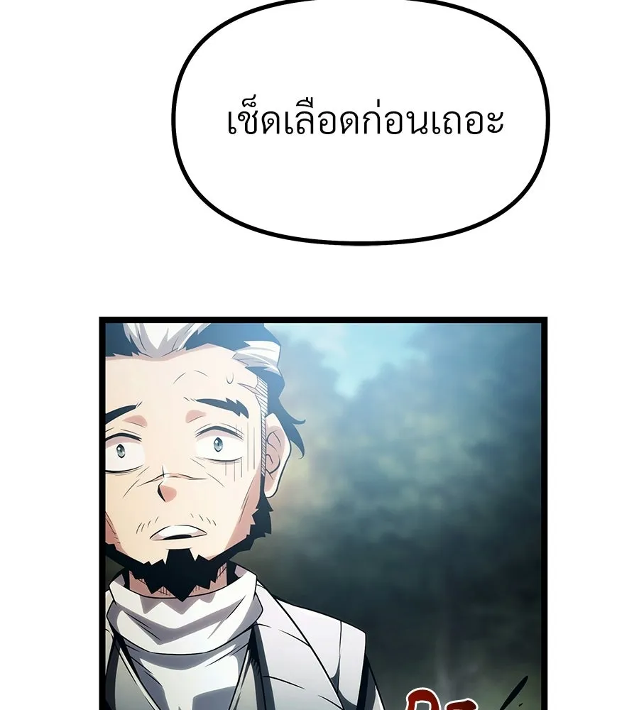 จอมเวทคนเลี้ยงแกะ ตอนที่ 4 รูปที่ 146