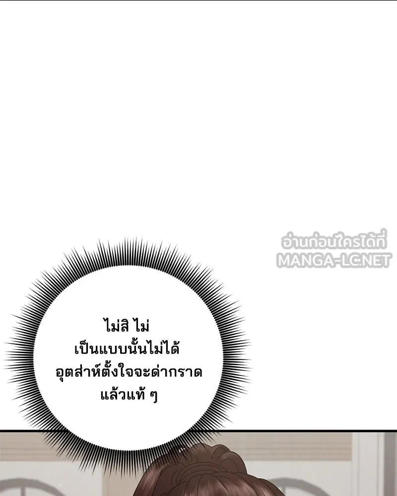สามีที่ไม่ได้ขอ ตอนที่ 25 รูปที่ 63