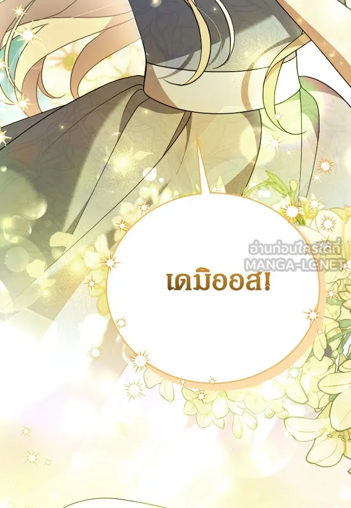 หมาป่าคู่เคียงบัลลังก์ ตอนที่ 33 รูปที่ 99