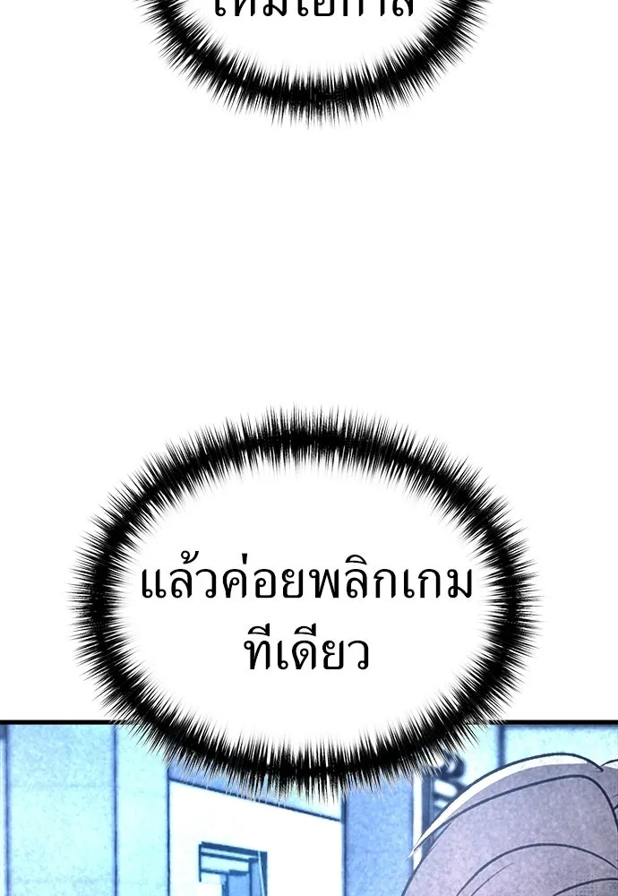 ผู้คุมหมายเลข 0 ตอนที่ 42 รูปที่ 32