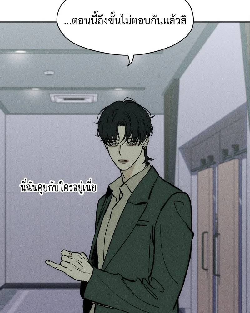 บุปผารุ่มราคะ ตอนที่ 60 รูปที่ 133