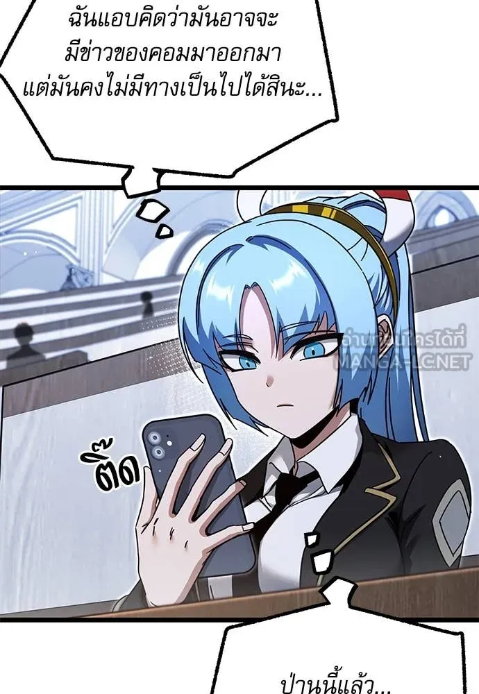 ชำแหละอะคาเดมี ตอนที่ 49 รูปที่ 25