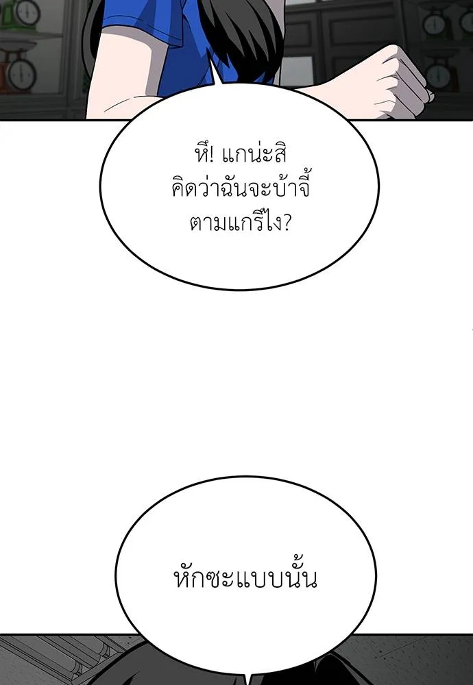 สนามเด็กล่า ตอนที่ 17 รูปที่ 161