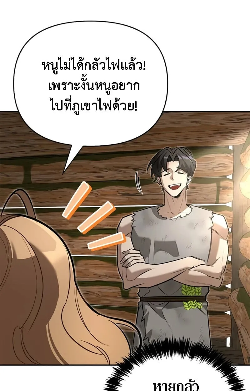 S-Class Hunter Heals with Monsters ฮ_นเตอร_ ระด_บแกร_งก_บฟาร_มมอนสเตอร_ส_ดป_วน ตอนที่ ตอนที่ 8 รูปที่ 135