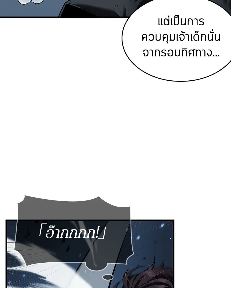 Omniscient Reader อ่านชะตาวันสิ้นโลก ตอนที่ 18 การต่อสู้ของนักอ่าน (2) รูปที่ 68