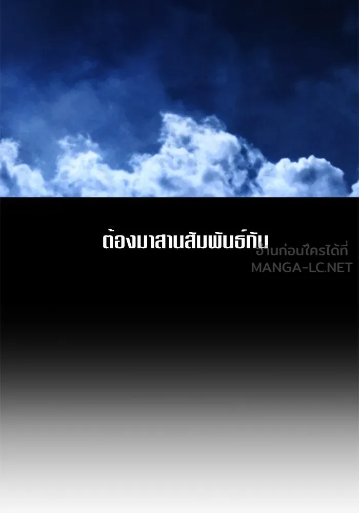 ชิงชีวิตพลิกลิขิตชะตา ตอนที่ 17 อยากเป็นเจ้าแค่เพียงหนึ่งวัน รูปที่ 93