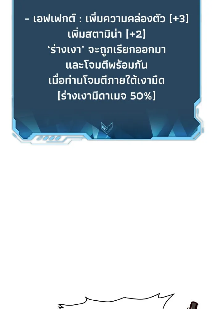 The Lone Necromancer ตอนที่ 65 รูปที่ 106