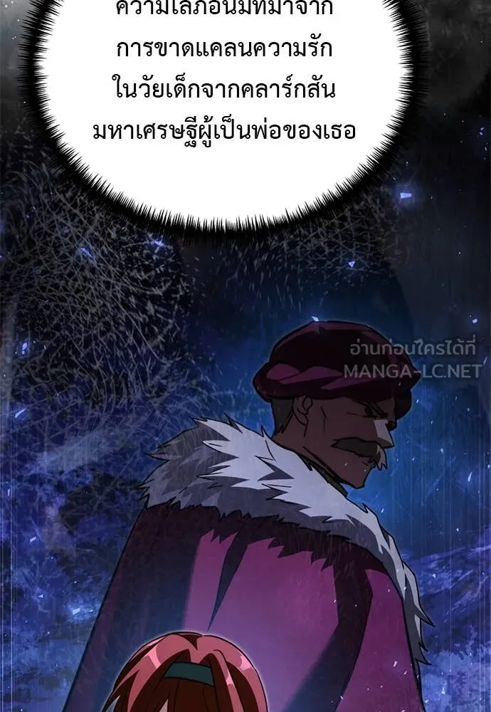 อัศวินดำล่าท้าเวลา ตอนที่ 111 รูปที่ 70