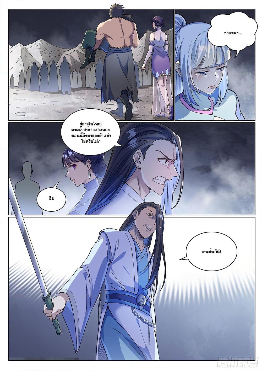Manga-lc-com อ่านมังงะ อ่านการ์ตูน ออนไลน์ ฟรี Bailian Chengshen ตอนที่ 1 2 3 4 5 6 7 8 9 10 11 12 13 14 ฟรี ไม่มีโฆษณา Manga-lc - อ่าน มังงะ อ่าน การ์ตูน ออนไลน์ อ่านมังงะ ฟรี