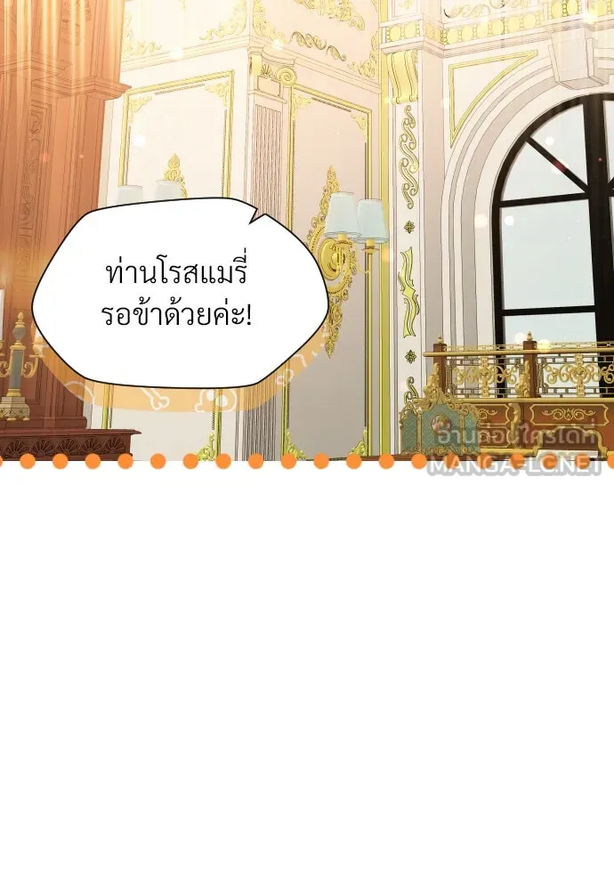 จักรพรรดิคลั่งรักที่เด็กกว่าฉันพันปี ตอนที่ 29 รูปที่ 84