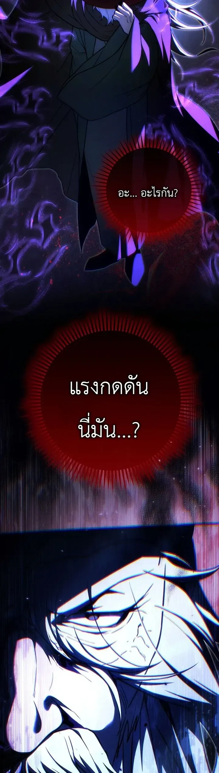 Third-Rate Martial Family Becomes the Best Under Heaven ข_าเน_ยแหละ จะพาตระก_ลช_นสามเป_นหน_งในใต_หล_า_ ตอนที่ ตอนที่ 17 รูปที่ 5