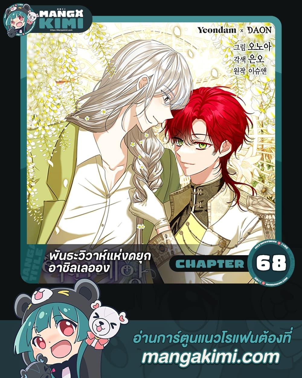 Manga-lc-com อ่านมังงะ อ่านการ์ตูน ออนไลน์ ฟรี The Duchess’s Contract Marriage ตอนที่ 1 2 3 4 5 6 7 8 9 10 11 12 13 14 ฟรี ไม่มีโฆษณา Manga-lc - อ่าน มังงะ อ่าน การ์ตูน ออนไลน์ อ่านมังงะ ฟรี
