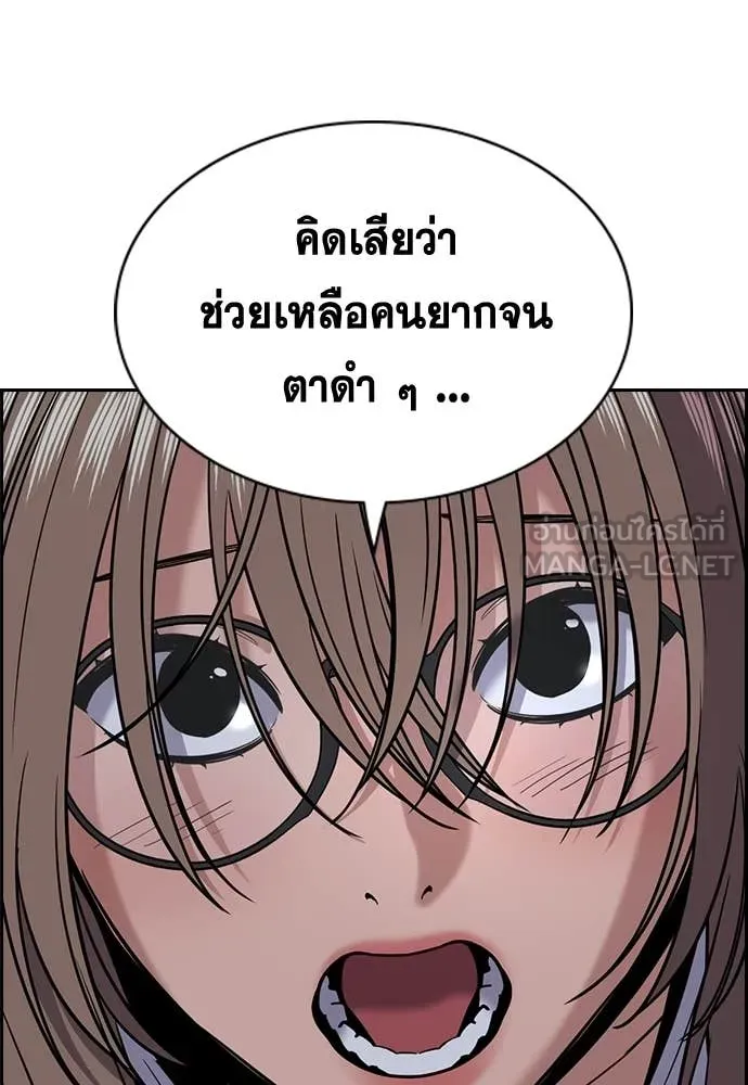 การศึกษาที่แท้จริง ตอนที่ 229 รูปที่ 114