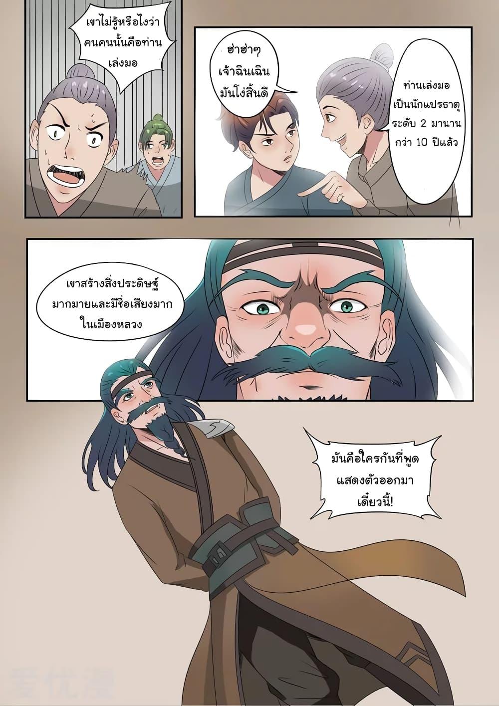 Manga-lc-com อ่านมังงะ อ่านการ์ตูน ออนไลน์ ฟรี Martial Master ตอนที่ 1 2 3 4 5 6 7 8 9 10 11 12 13 14 ฟรี ไม่มีโฆษณา Manga-lc - อ่าน มังงะ อ่าน การ์ตูน ออนไลน์ อ่านมังงะ ฟรี