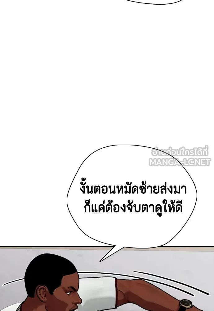 หมาหัวเน่า ตอนที่ 153 รูปที่ 152