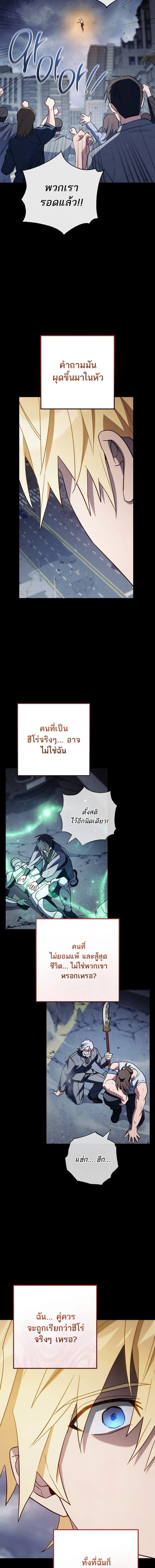 The Top Ranker_s Aspiring Writer Life Manual ท_อปแรงค_ฮ_นเตอร_อยากจะเป_นน_กเข_ยน ตอนที่ ตอนที่ 31 รูปที่ 15