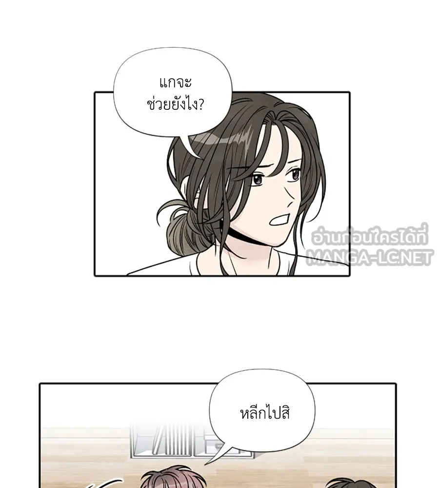 เหตุผลของคนไม่อยากอยู่ ตอนที่ 86 รูปที่ 60