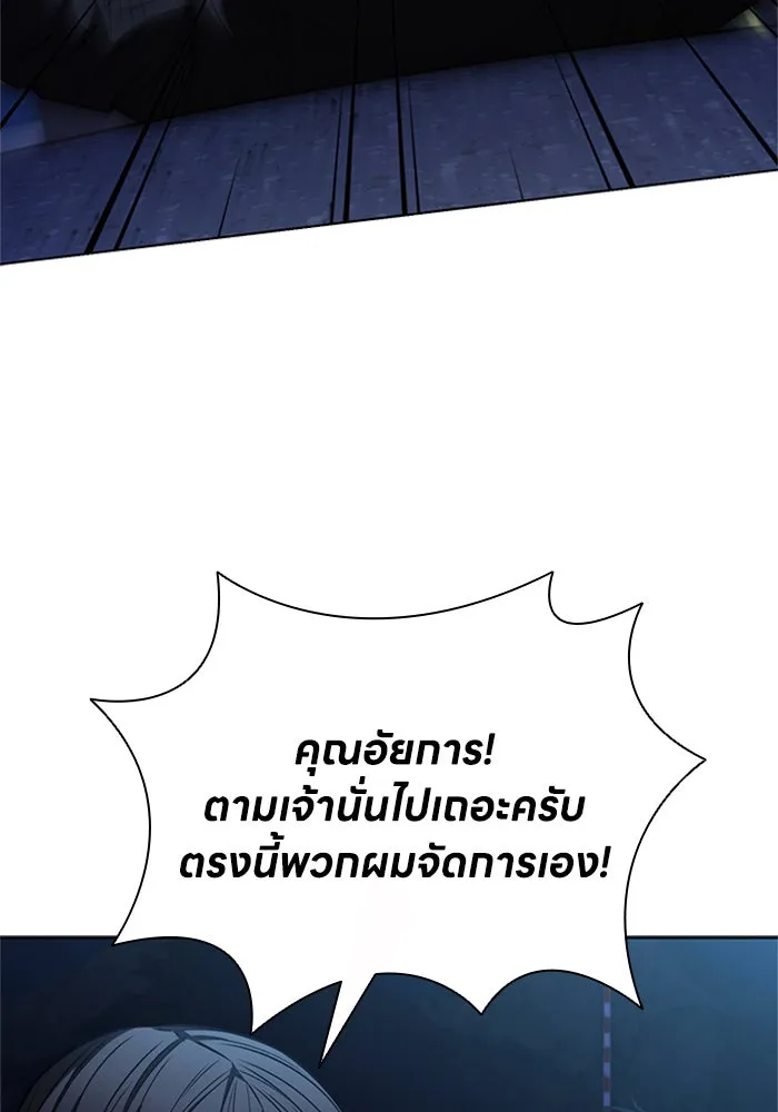 อัยการสายโหด ตอนที่ 22 รูปที่ 157