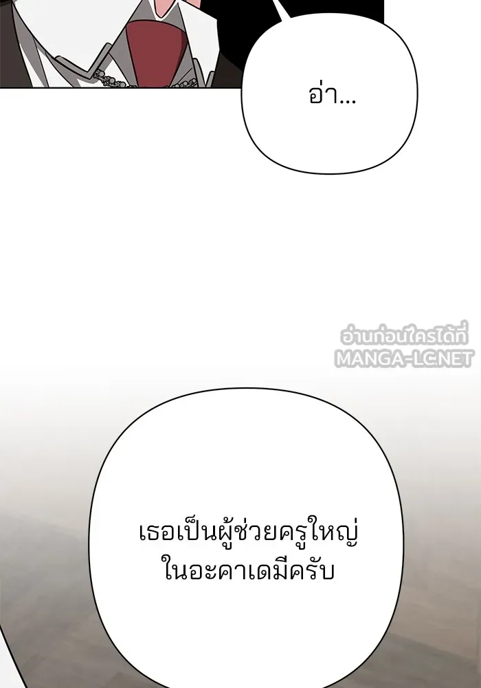 อะคาเดมีนี้เห็นทีจะเจ๊ง ตอนที่ 10 รูปที่ 96