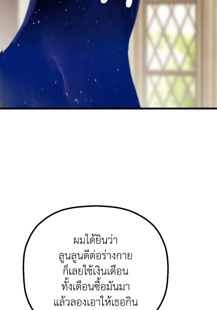 มัมหมีจ๋าหนูมาแบ๊ว ตอนที่ ตอนพิเศษ 18 รูปที่ 79