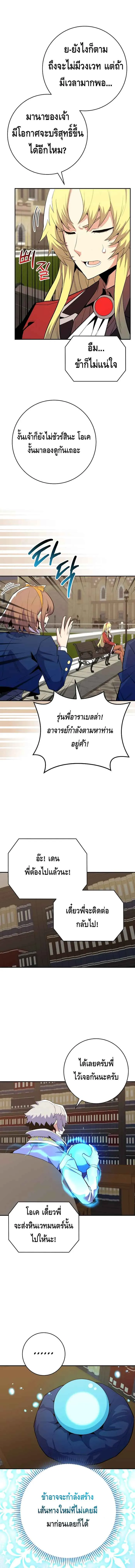 Reincarnated as a Genius Prodigy of a Prestigious Family เด_กกำพร_าอย_างฉ_นได_กล_บมาเก_ดใหม_ในตระก_ลข_นนางซะง_น ตอนที่ ตอนที่ 17 รูปที่ 4