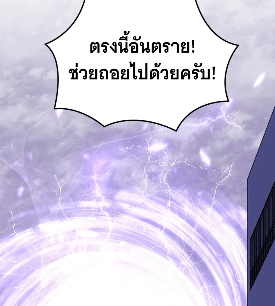ถึกทนแทงก์แรงก์ C ตอนที่ 13 รูปที่ 134
