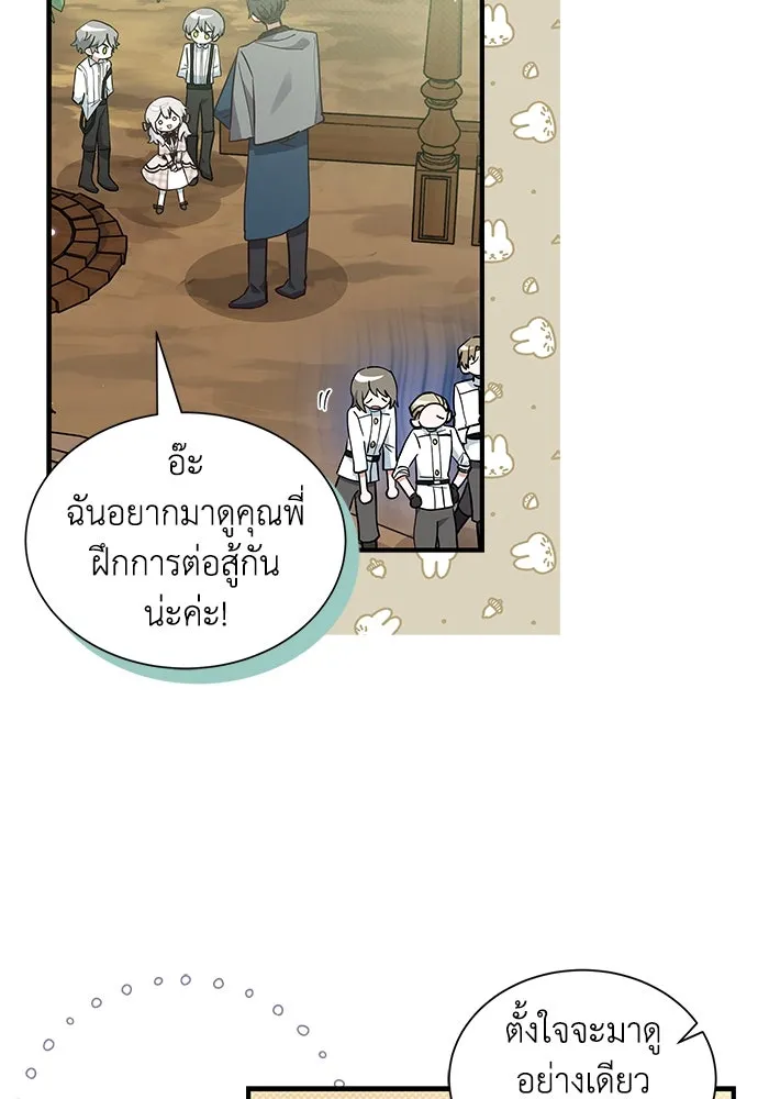 แมวน้อยในรังหมาป่า ตอนที่ 20 รูปที่ 11