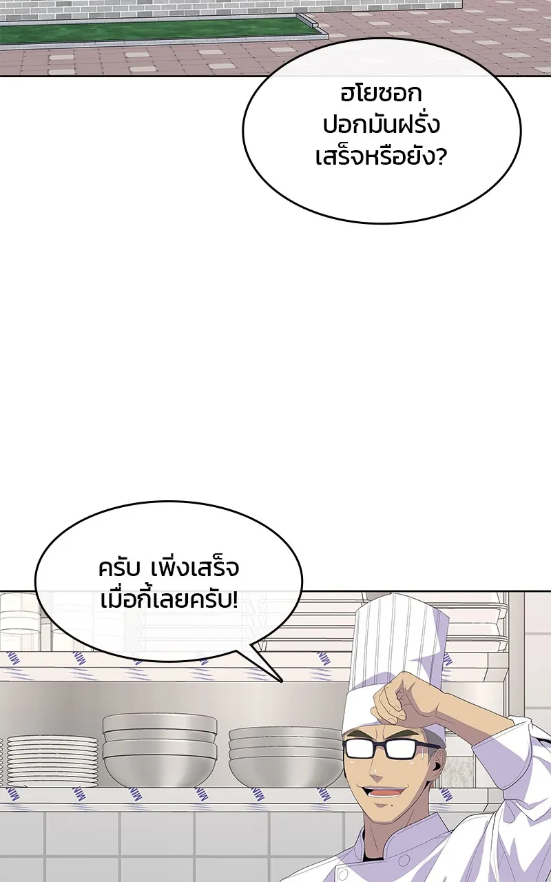 บันทึกครัวค่ายทหาร ตอนที่ 217 รูปที่ 2